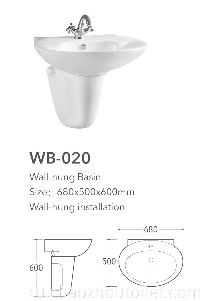 Wb 020 Wall Hung Basin